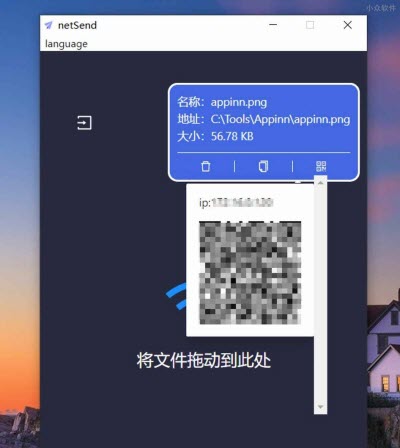 内网文件传输工具netSend