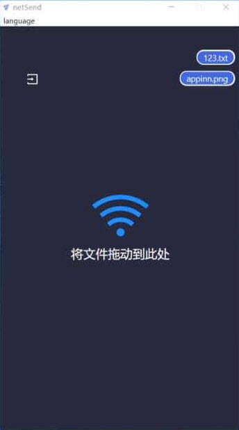 内网文件传输工具netSend