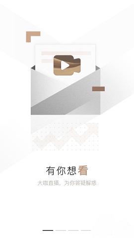 呱呱财经炒股投资理财直播APP