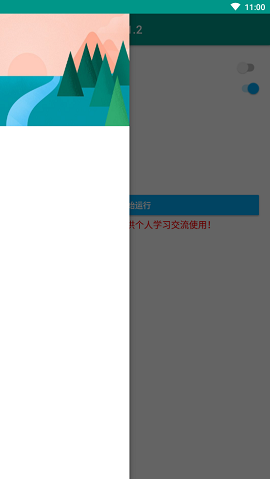 任务助手APP稳定版
