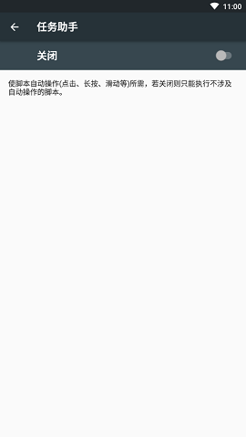 任务助手APP稳定版