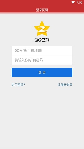 退群查询助手2.0官方版