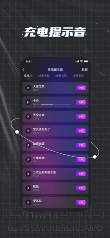 潮图动态充电特效最新版