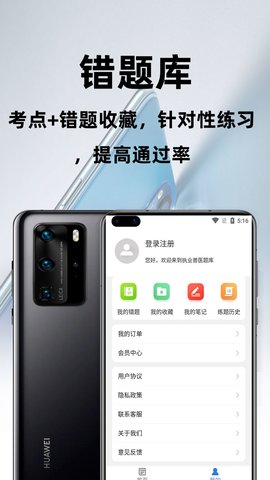 执业兽医百分题库免费版