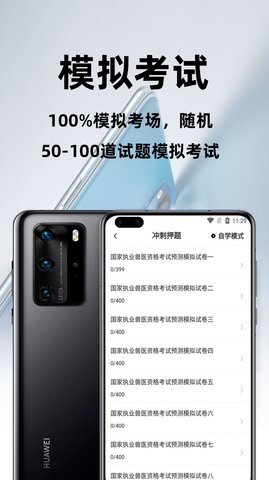 执业兽医百分题库免费版