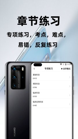 执业兽医百分题库免费版
