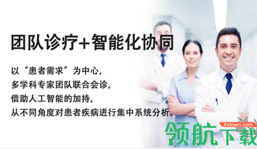 童宜棠医疗app