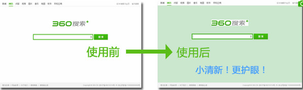 360安全浏览器官方版
