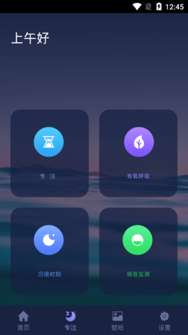 小睡眠白噪音去广告版