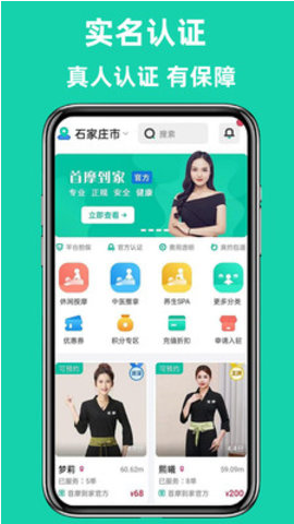 首摩到家2022最新版