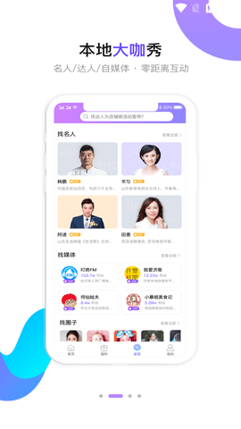 微呼百应数字服务平台