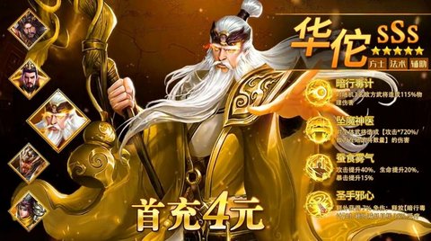 全新三国官方版
