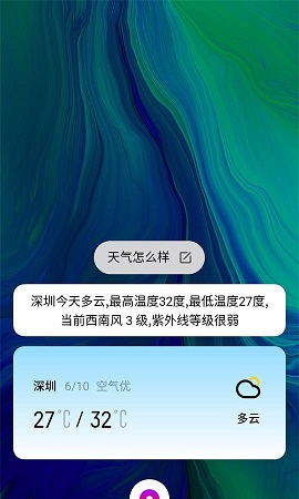 小布助手原版APP