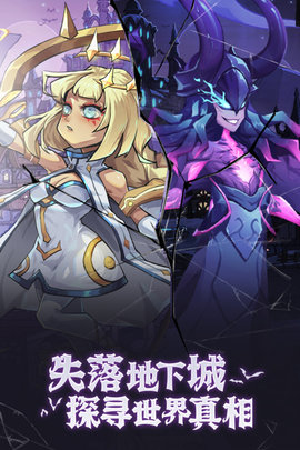 失落地下城官方版