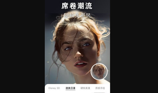 动漫头像生成器App免费版