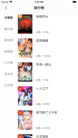 喵呜漫画免费版无限阅币