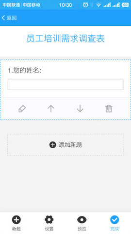 问卷星破解版
