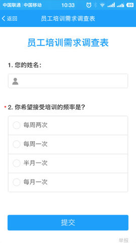 问卷星破解版