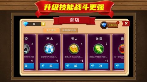 我塔防贼6安卓版