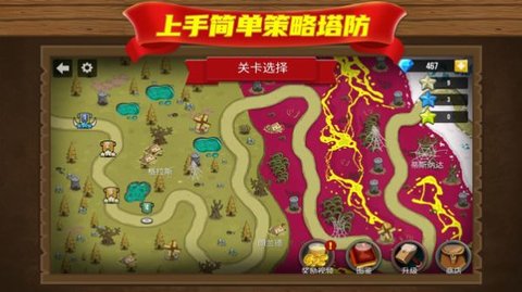 我塔防贼6安卓版