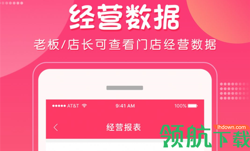 美咚智慧门店Pro手机版