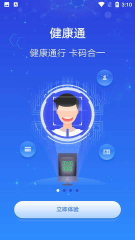健康云 (1)
