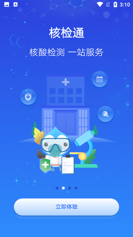 健康云 (2)