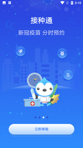 健康云 (3)