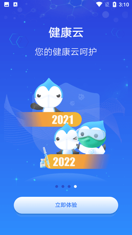健康云 (4)