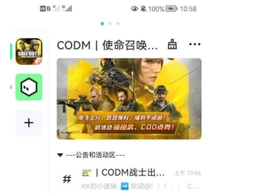 NokNok使命召唤社区APP