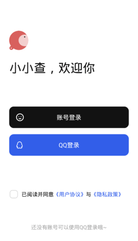 小小查(院校查询)app