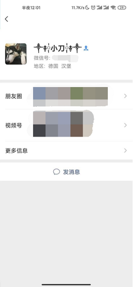 微信个性昵称助手APP