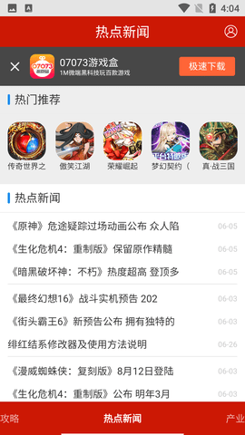 游戏俱乐部apk直装版