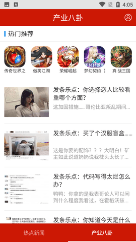 游戏俱乐部apk直装版