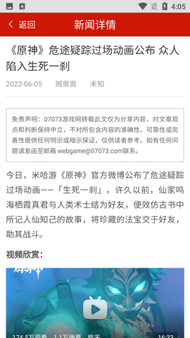 游戏俱乐部apk直装版