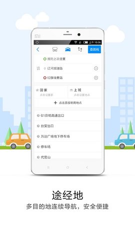 悠悠导航免费版