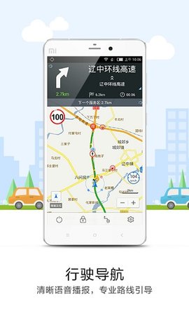 悠悠导航免费版