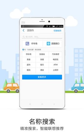 悠悠导航免费版