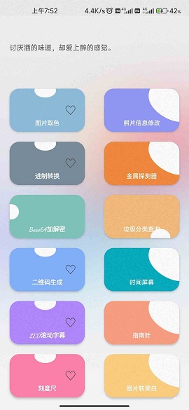 一个宝箱吾爱破解版