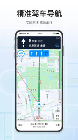 悠悠导航免费版
