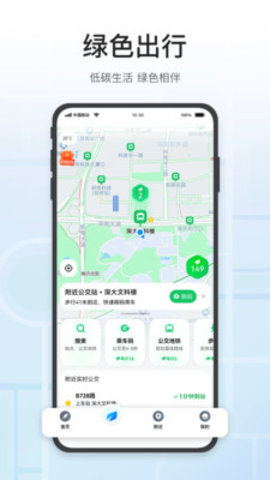 悠悠导航免费版