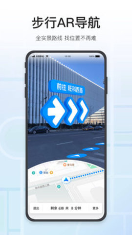 悠悠导航免费版