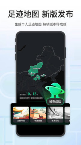 悠悠导航免费版