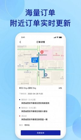 时时快递兼职软件