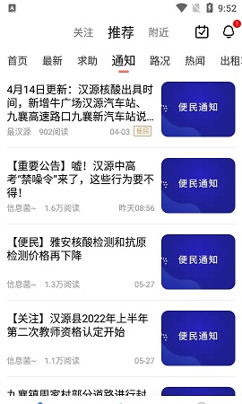 最汉源官方最新版