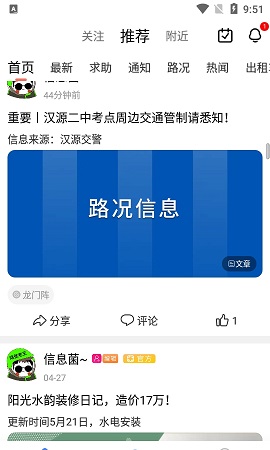 最汉源官方最新版