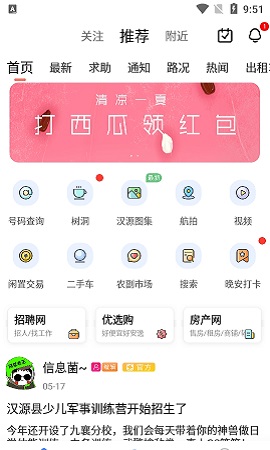 最汉源官方最新版