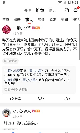 最汉源官方最新版