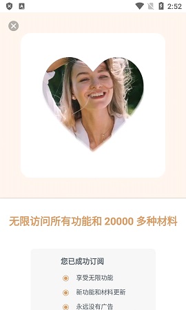 Photo Collage照片拼贴APP
