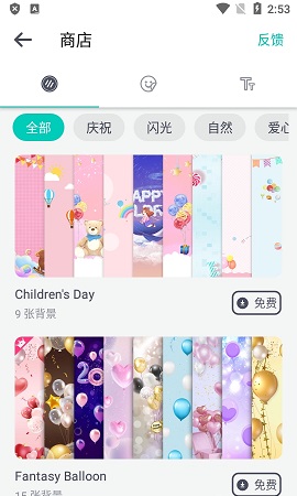 Photo Collage照片拼贴APP